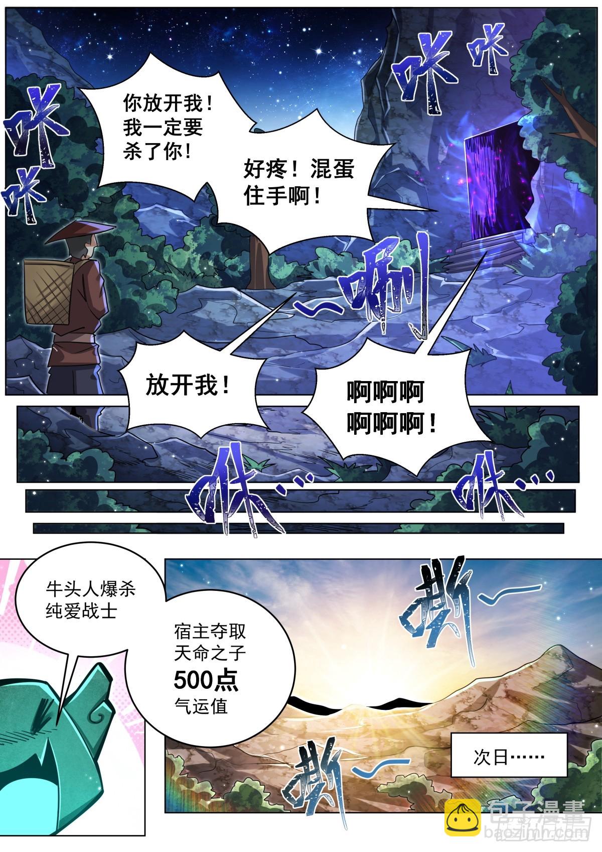 78 昨夜到底发生了什么？-第80话