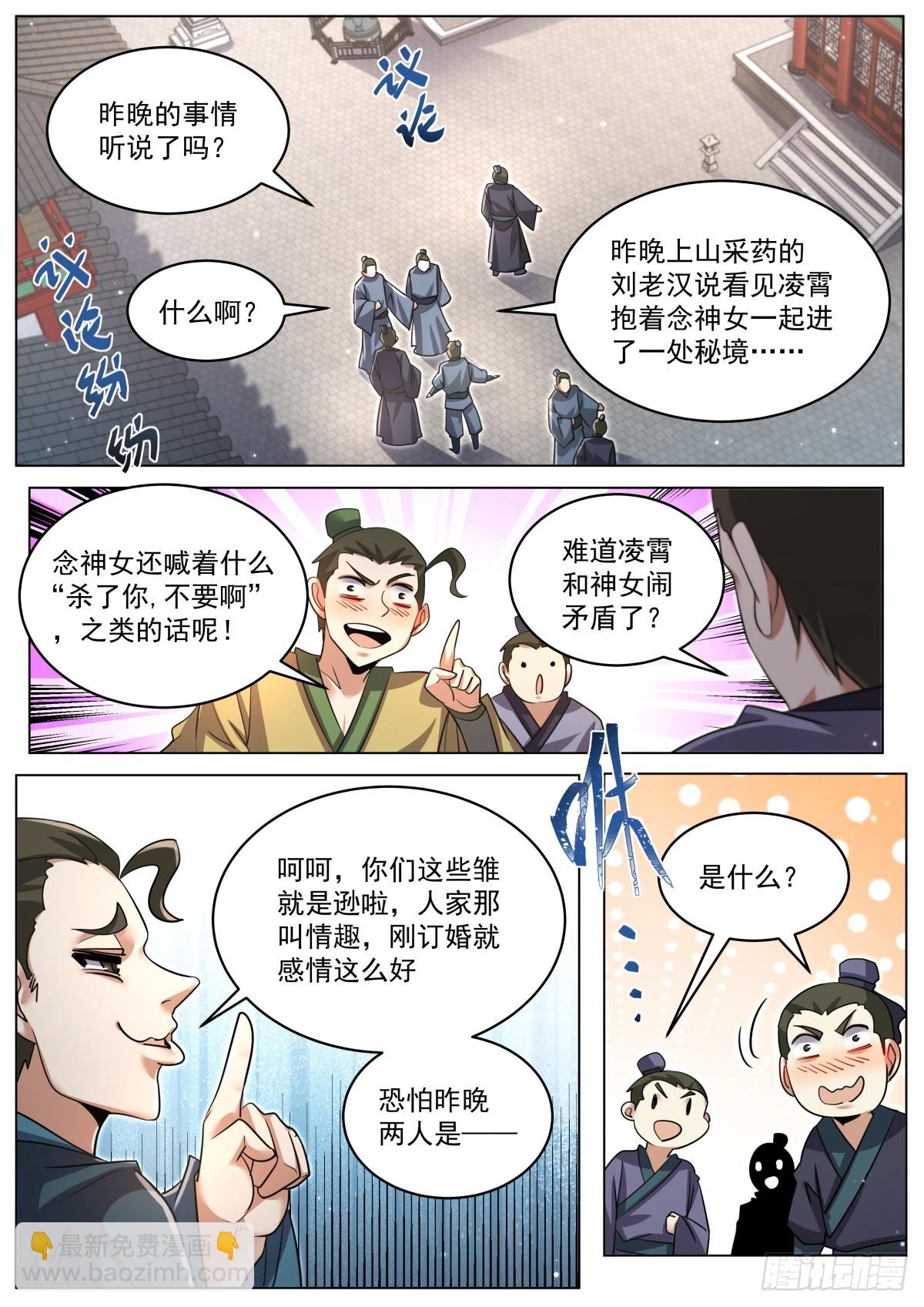 78 昨夜到底发生了什么？-第80话