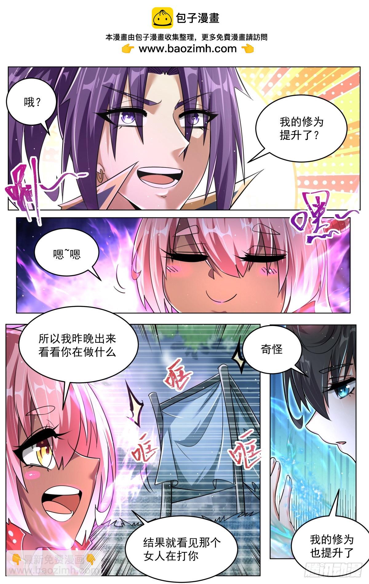 80 索要法宝-第82话