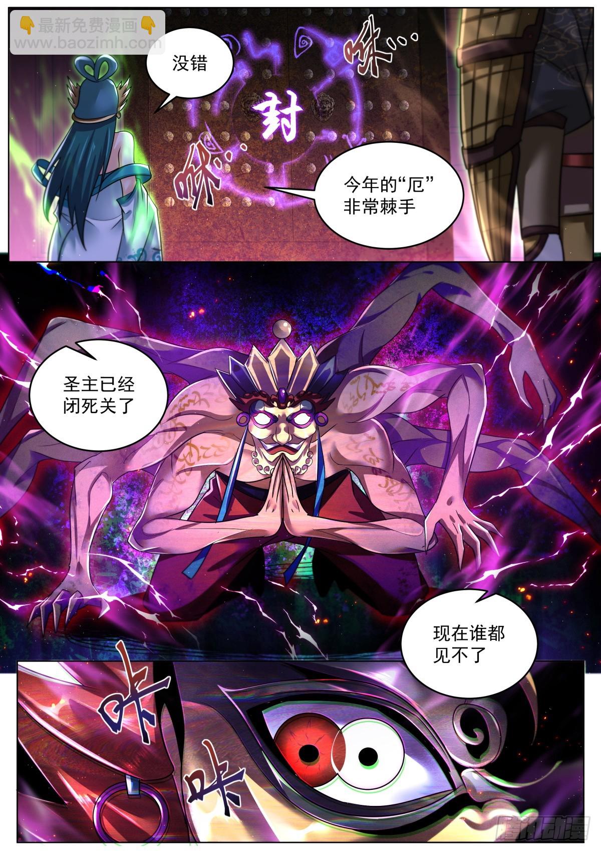 82 目标：落日城-第84话