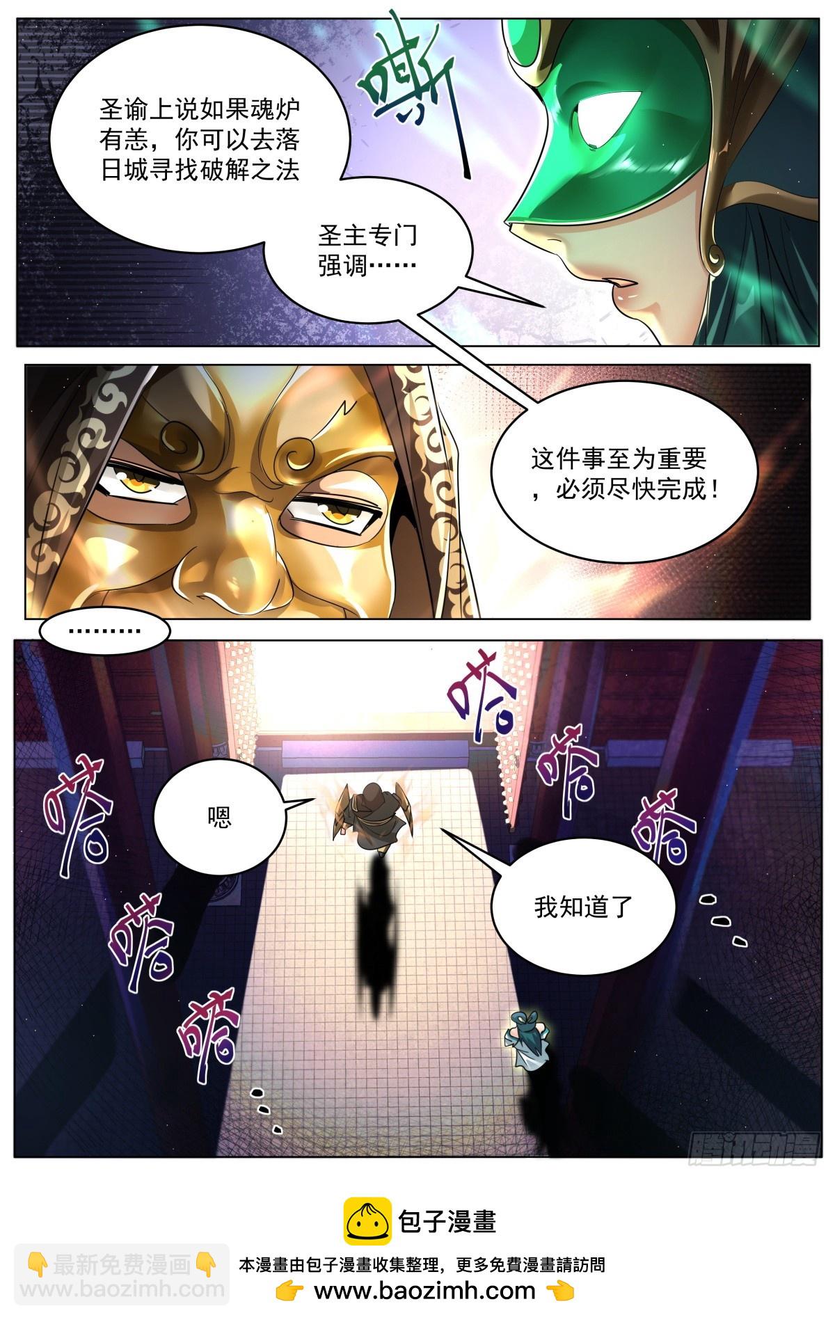 82 目标：落日城-第84话