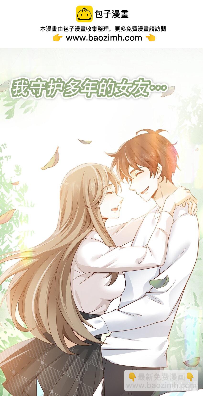 新作预告 新作预告！-第86话