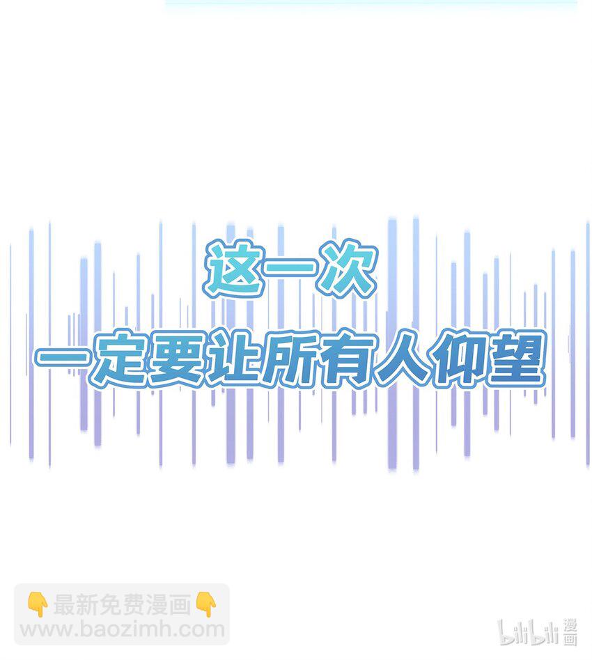 新作预告 新作预告！-第86话