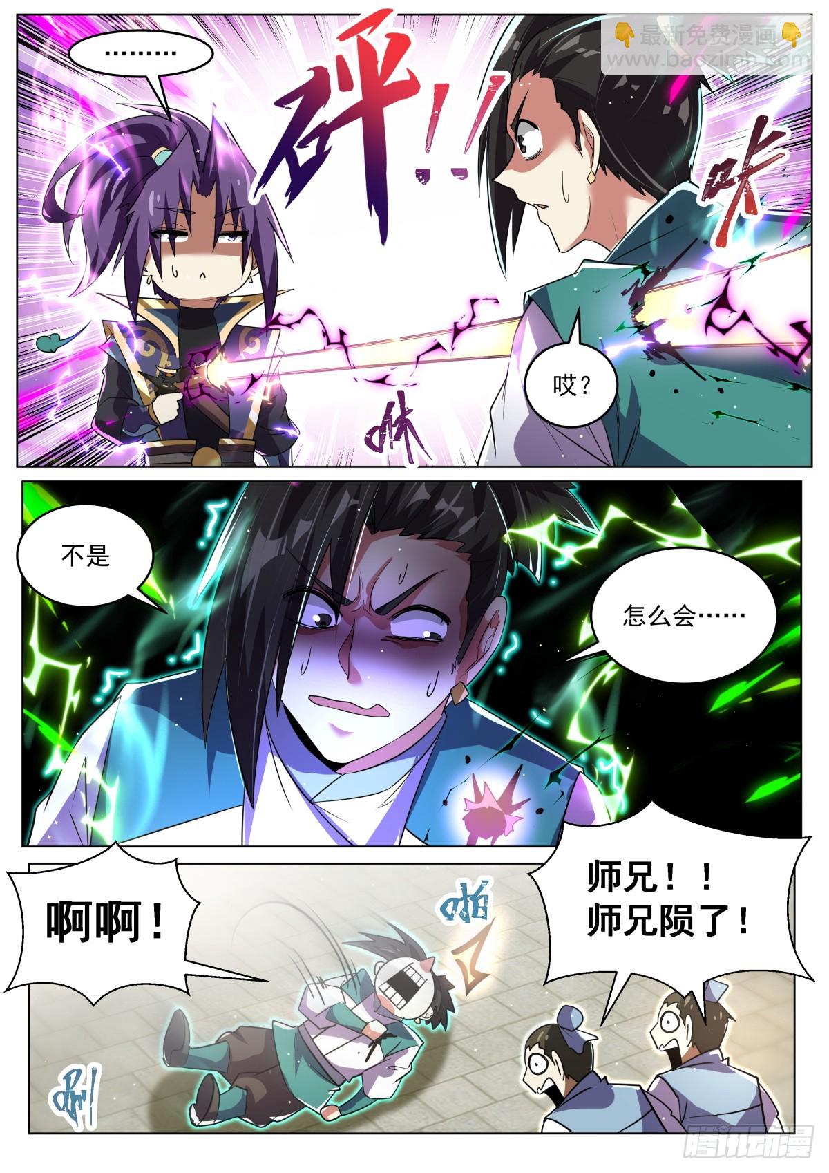 84 续&middot;群英毕至-第88话