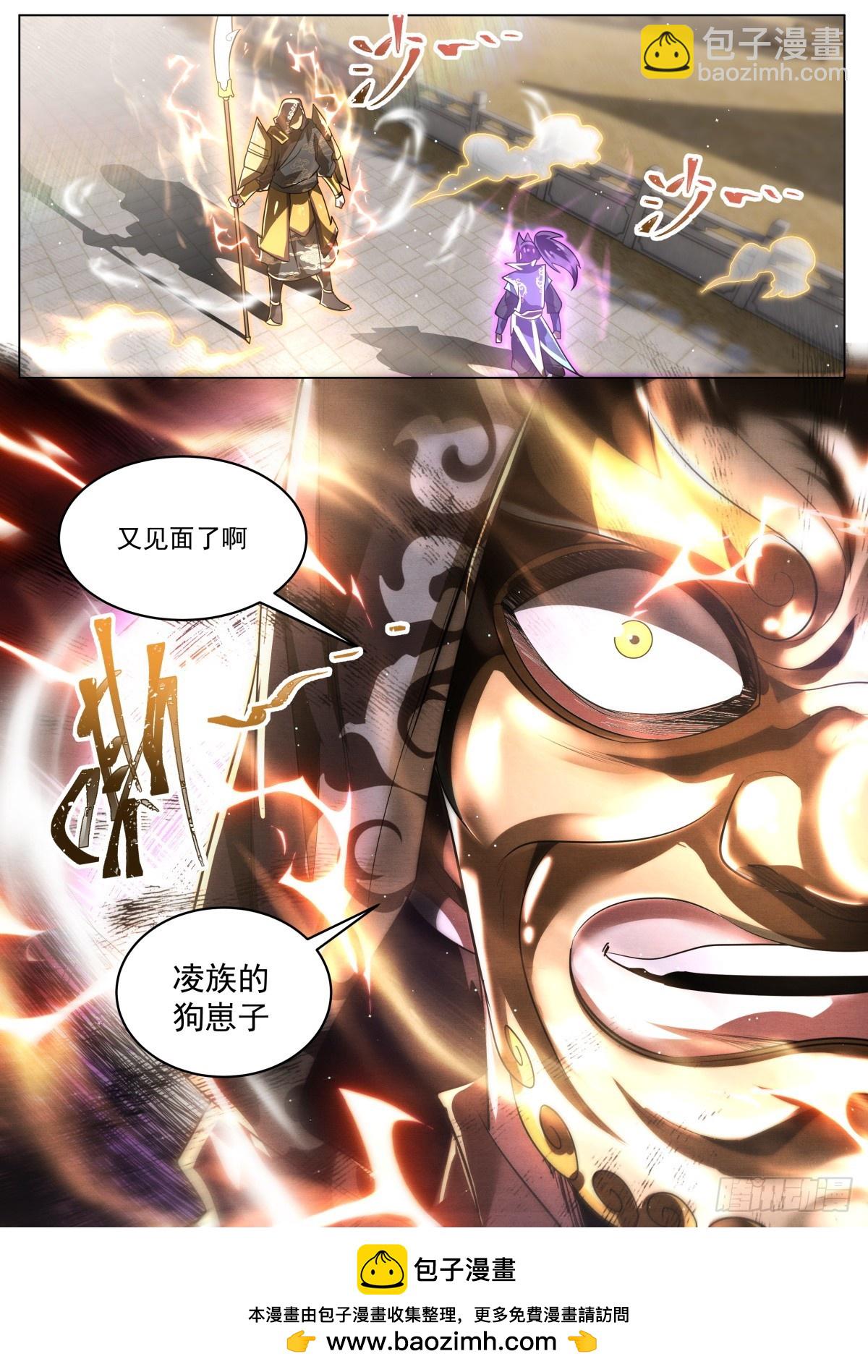 86 原配大战小三？-第90话