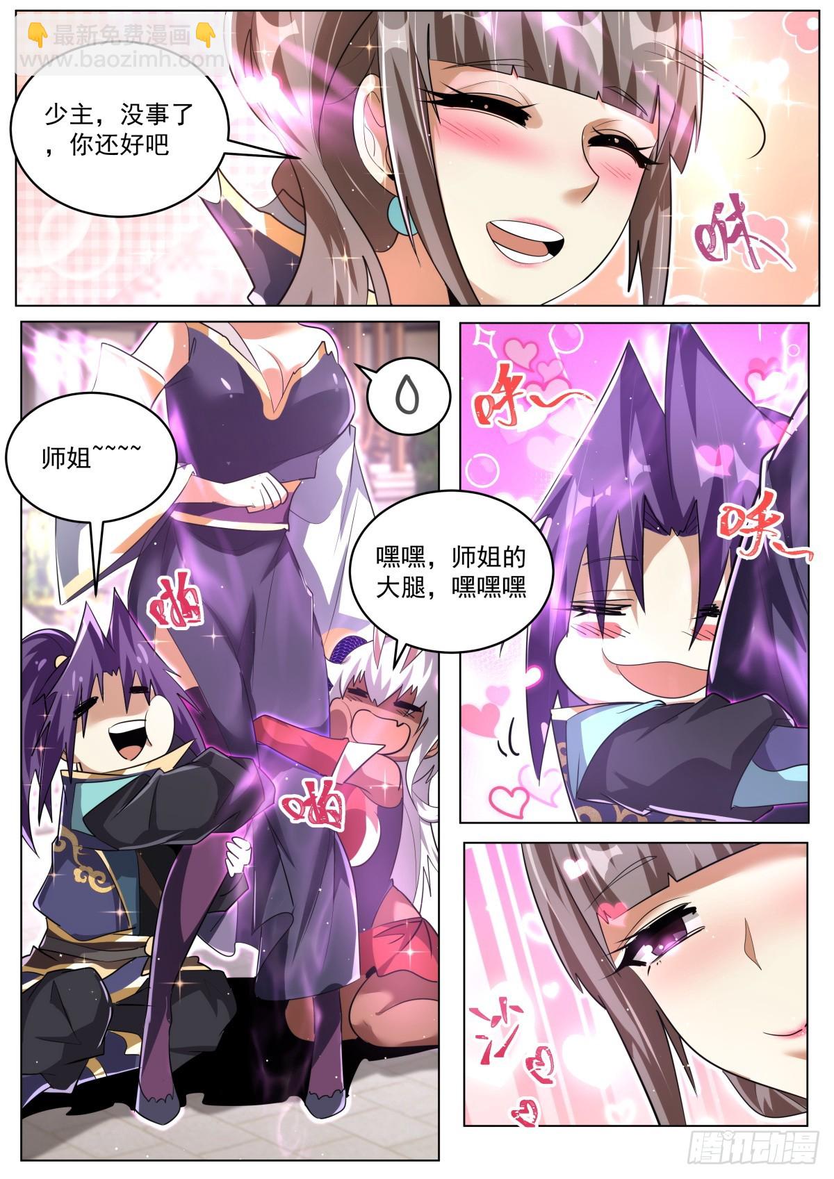 86 原配大战小三？-第90话