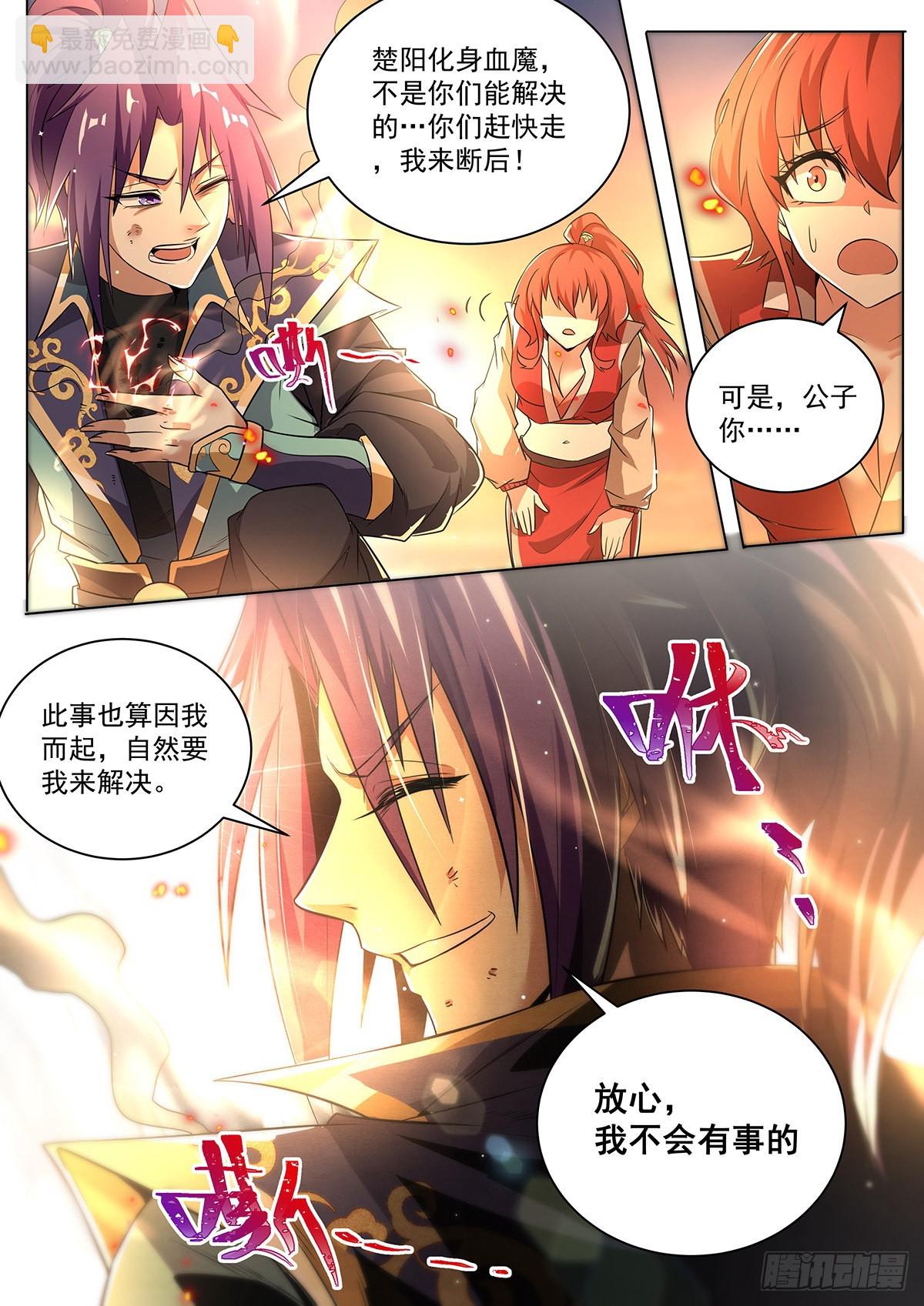 9.现在是反派的回合-第10话