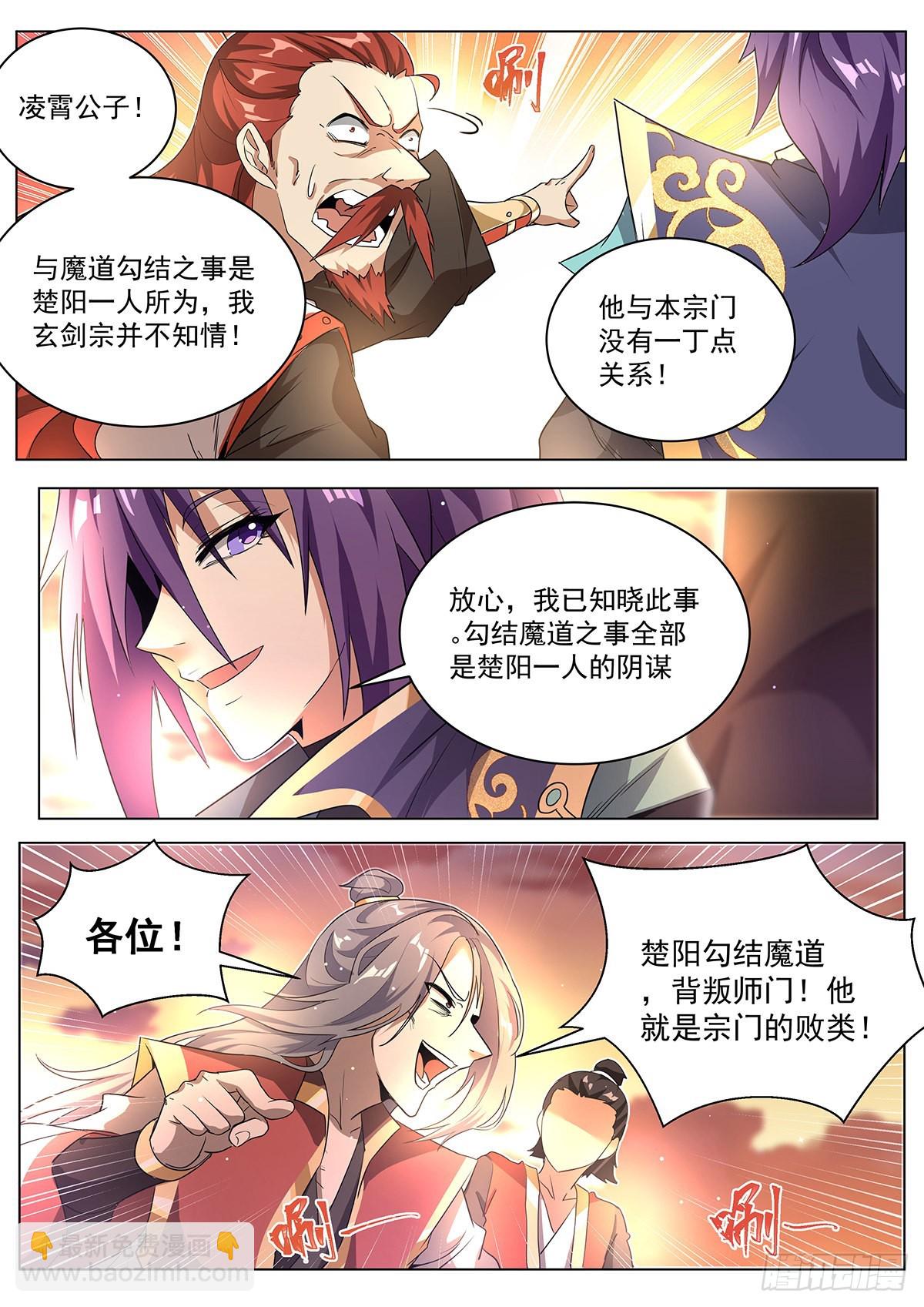 9.现在是反派的回合-第10话