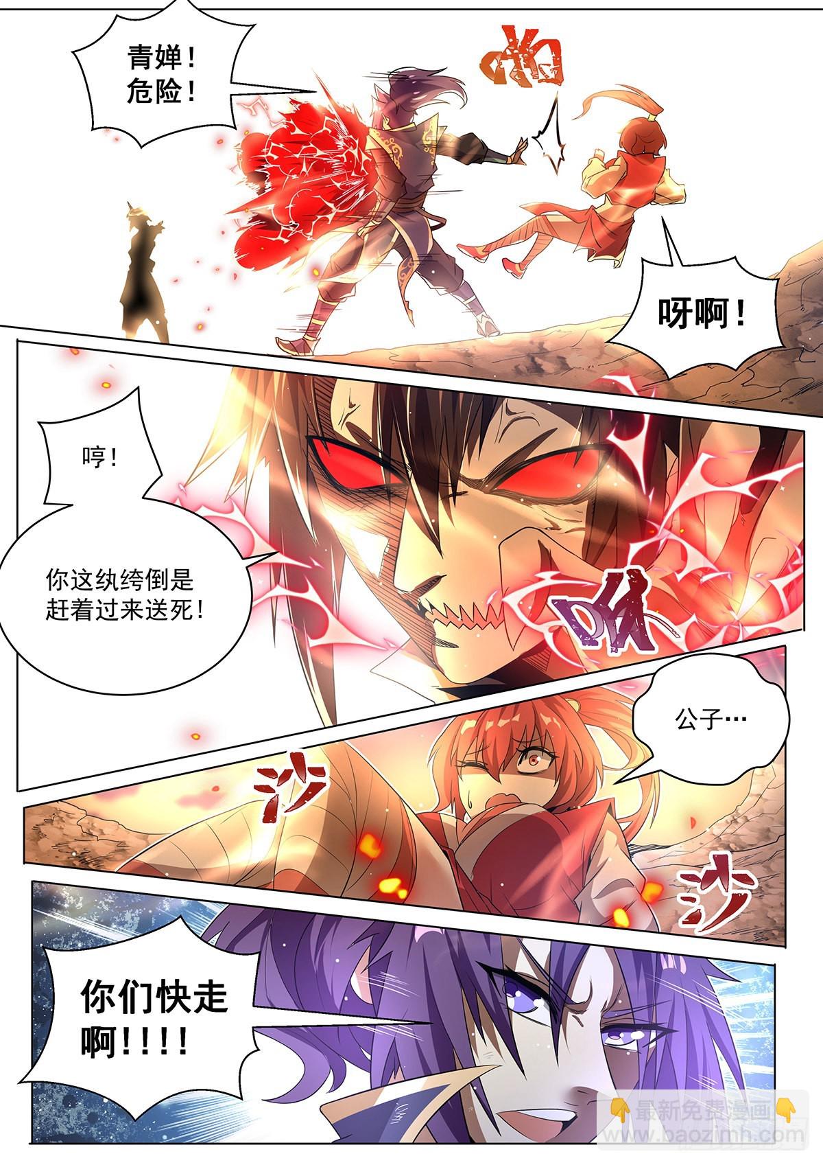 9.现在是反派的回合-第10话