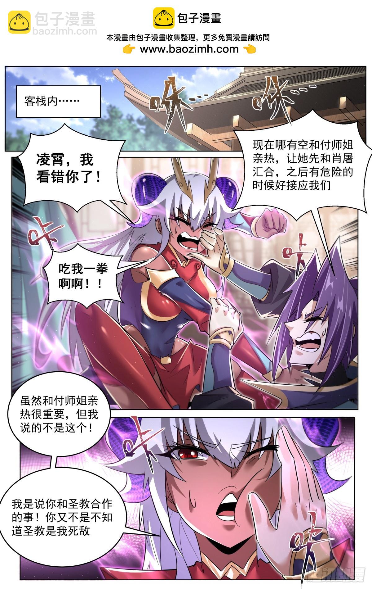 88 驱虎吞狼，梅开二度-第92话