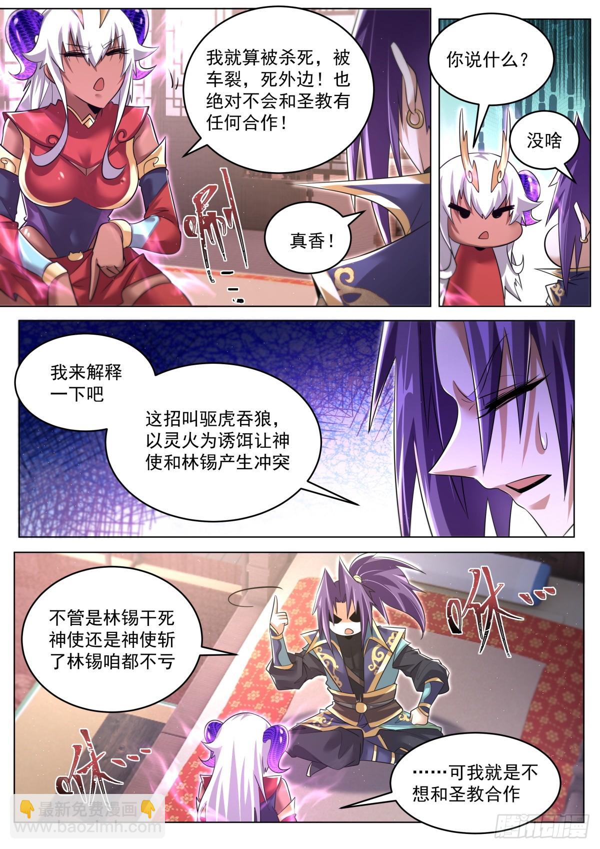 88 驱虎吞狼，梅开二度-第92话