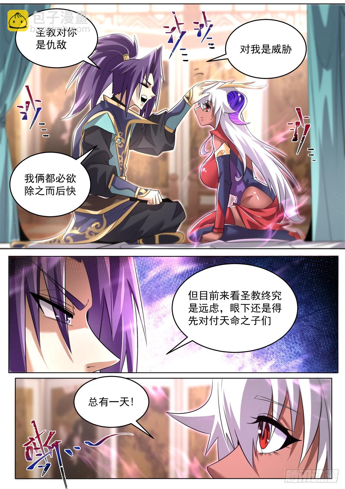 88 驱虎吞狼，梅开二度-第92话