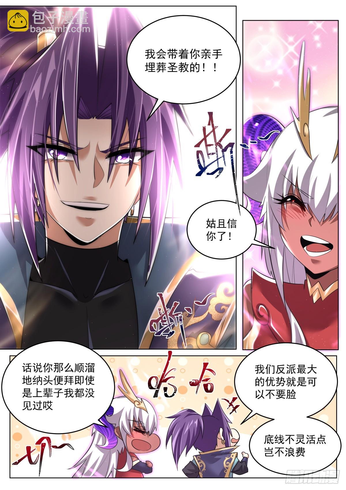 88 驱虎吞狼，梅开二度-第92话