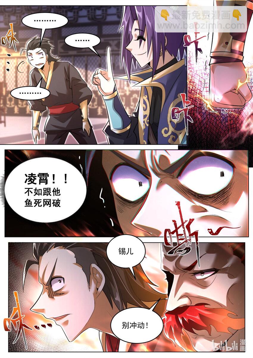 90 截的一手好胡-第138话