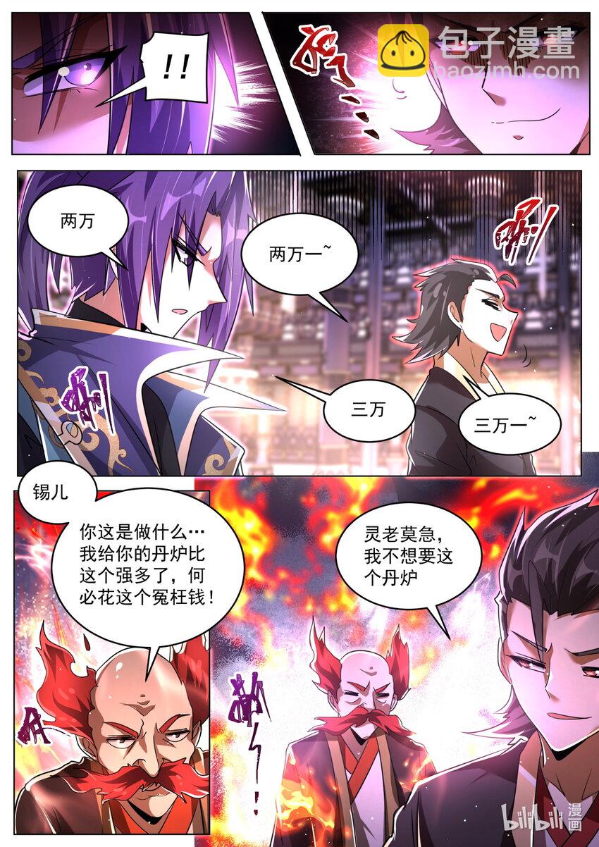 91 搬石砸脚-第94话