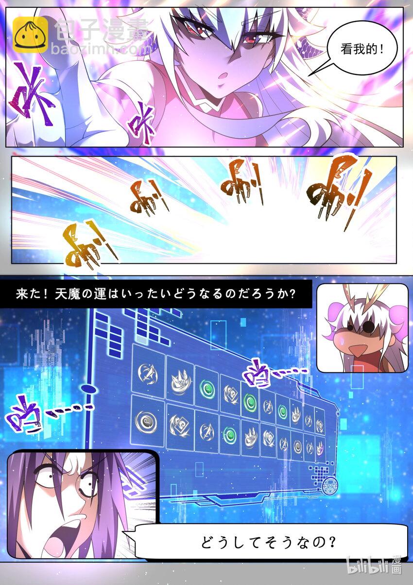 93 终于升级-第96话