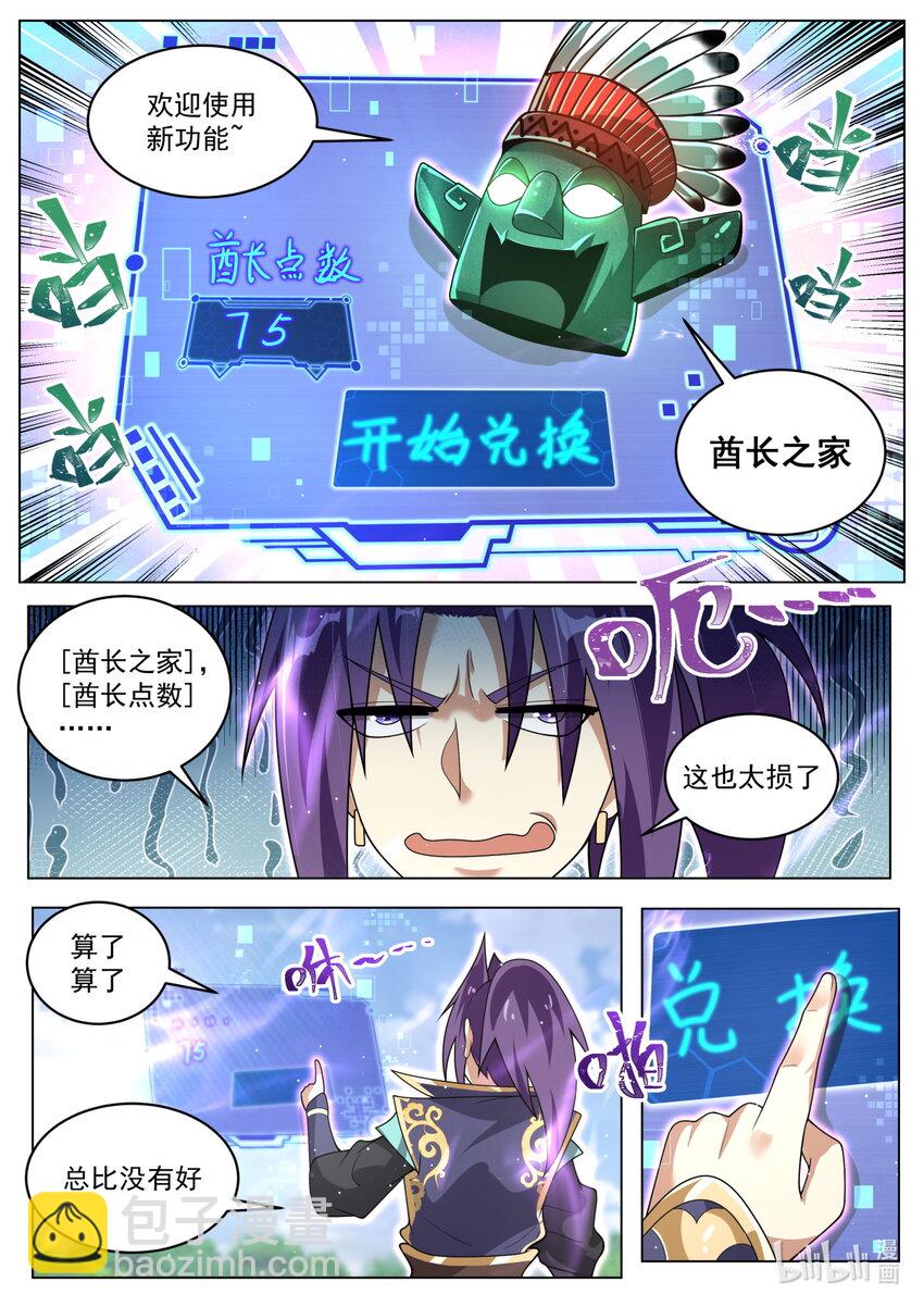 93 终于升级-第96话