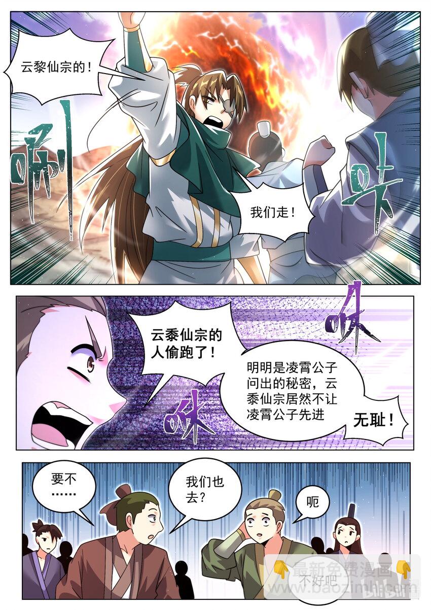 95 强攻的反义词-第98话