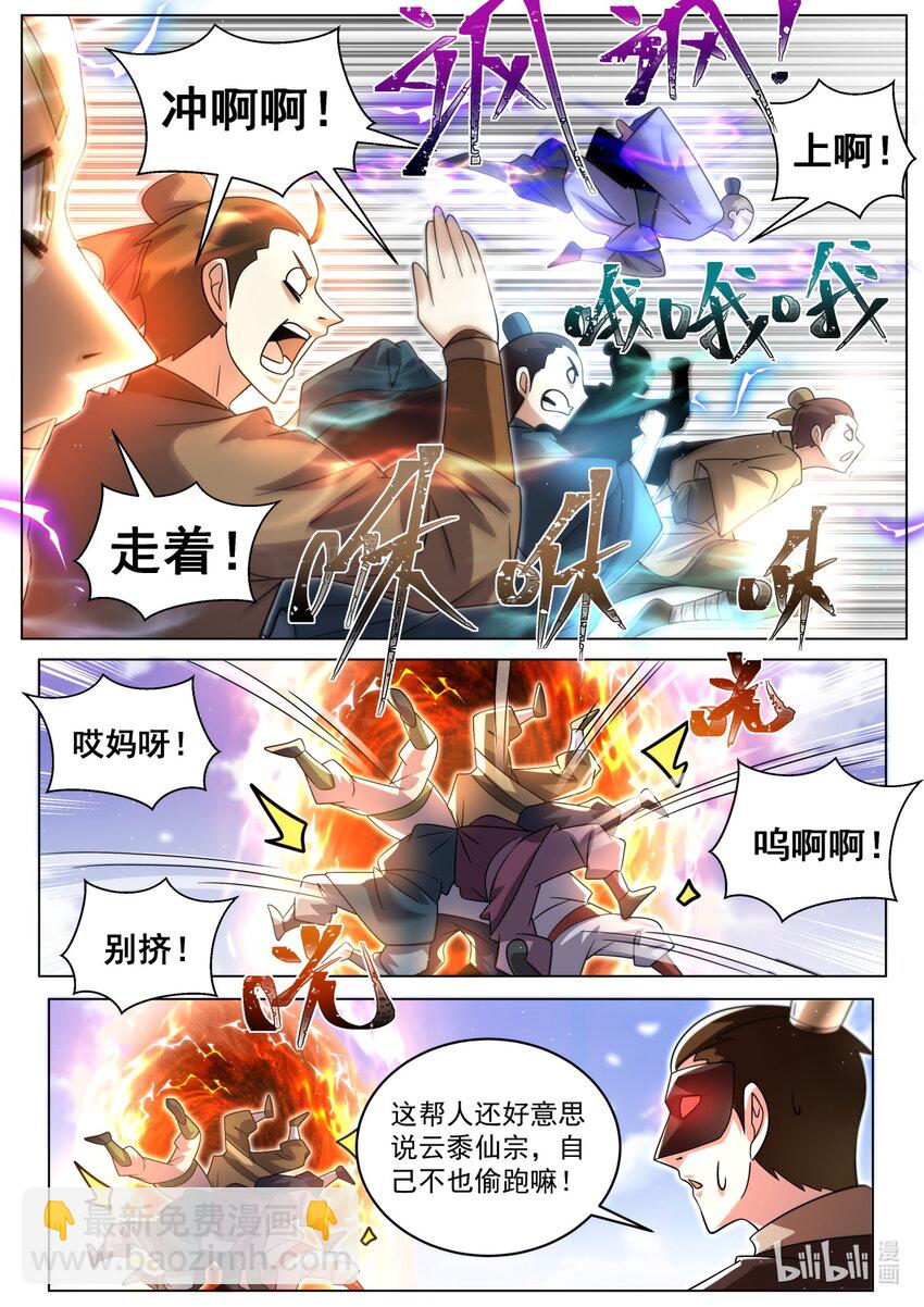 95 强攻的反义词-第98话