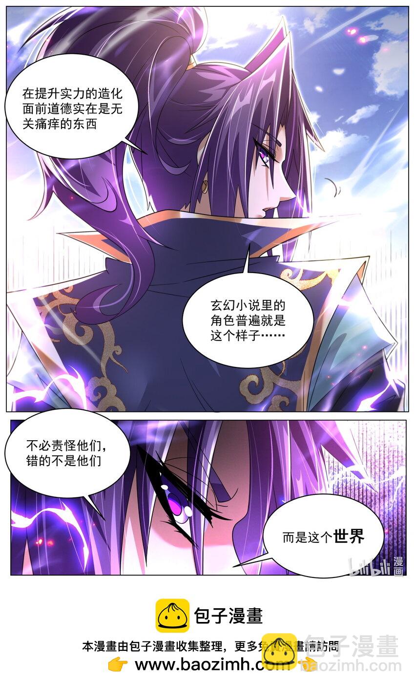 95 强攻的反义词-第98话