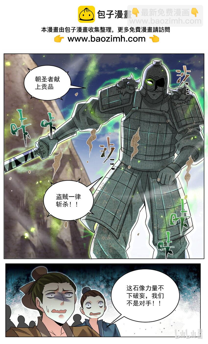 95 强攻的反义词-第98话