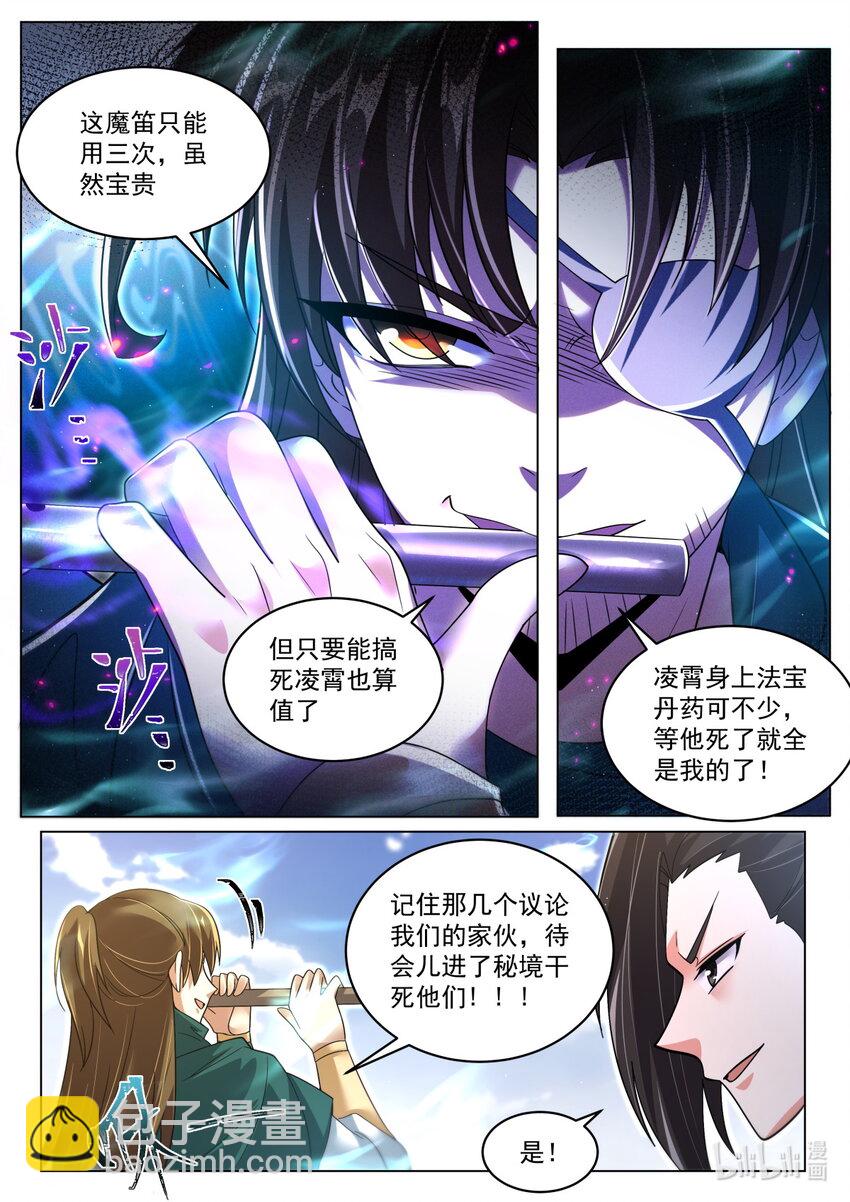 95 强攻的反义词-第98话