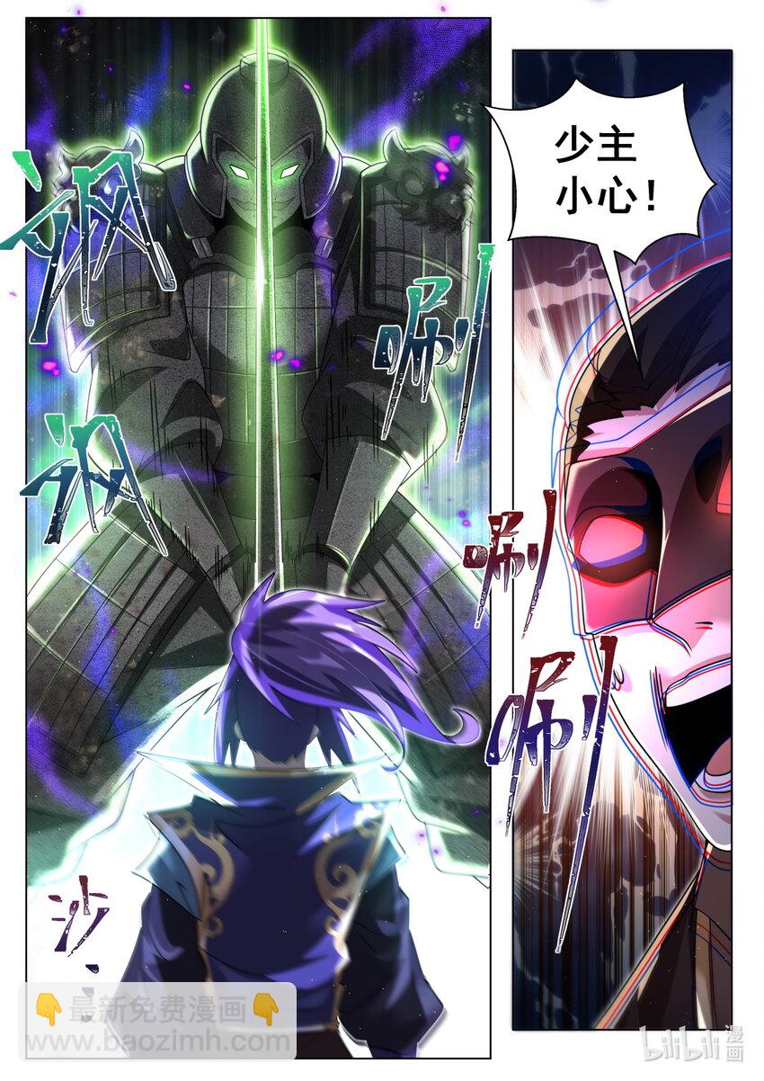 95 强攻的反义词-第98话