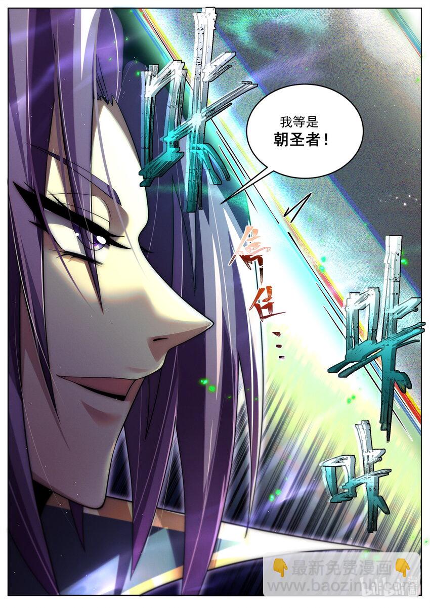 95 强攻的反义词-第98话