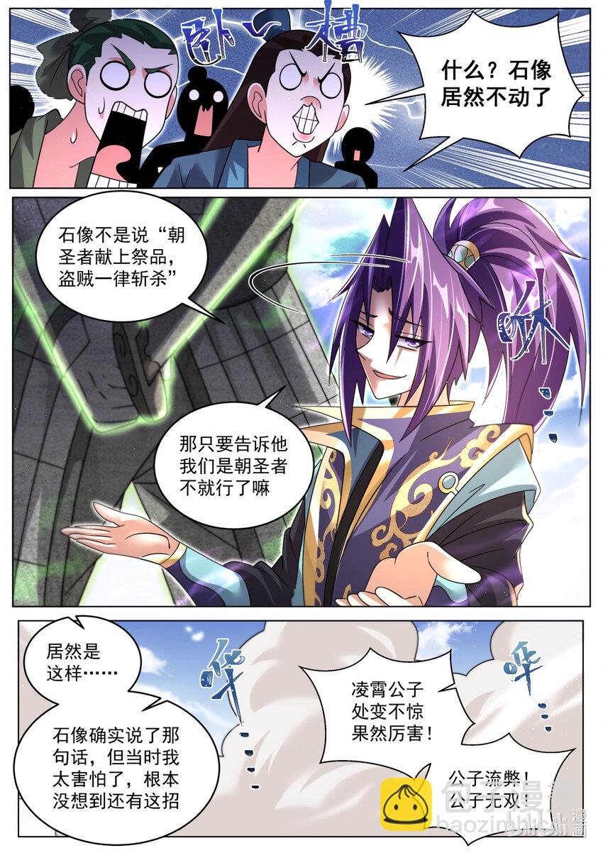 95 强攻的反义词-第98话