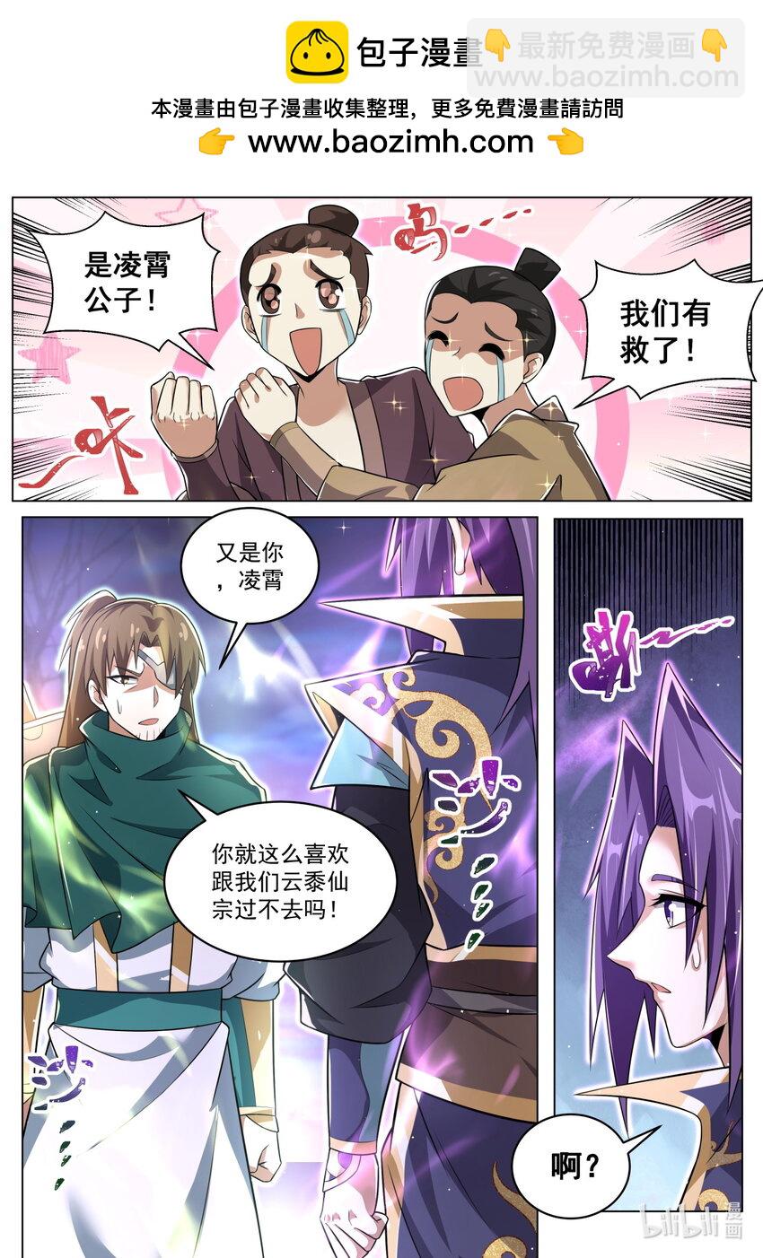 97 破妄初秀-第100话