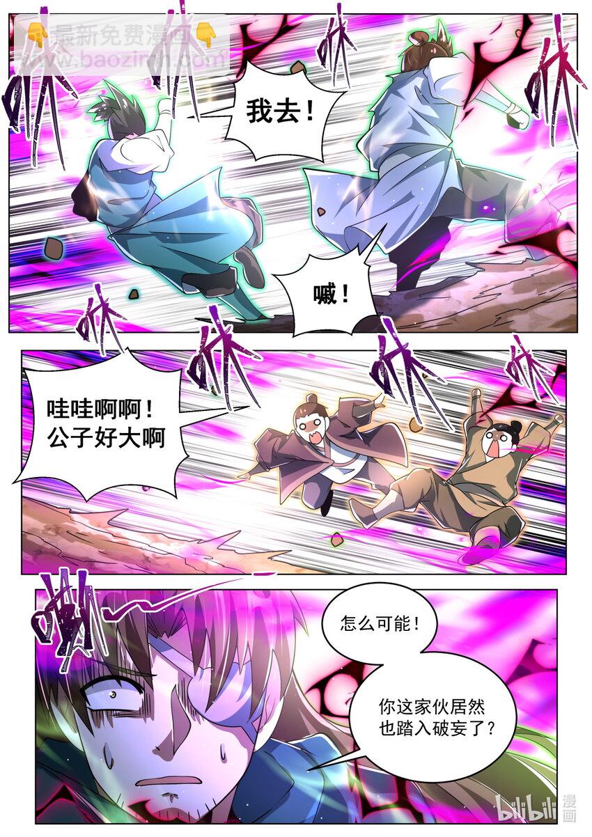 97 破妄初秀-第100话