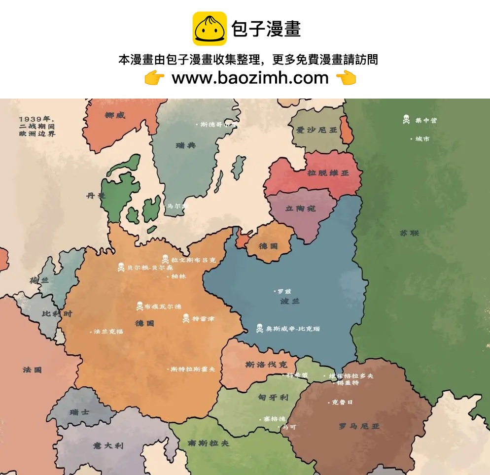 我們很快回家 - 附錄 - 1