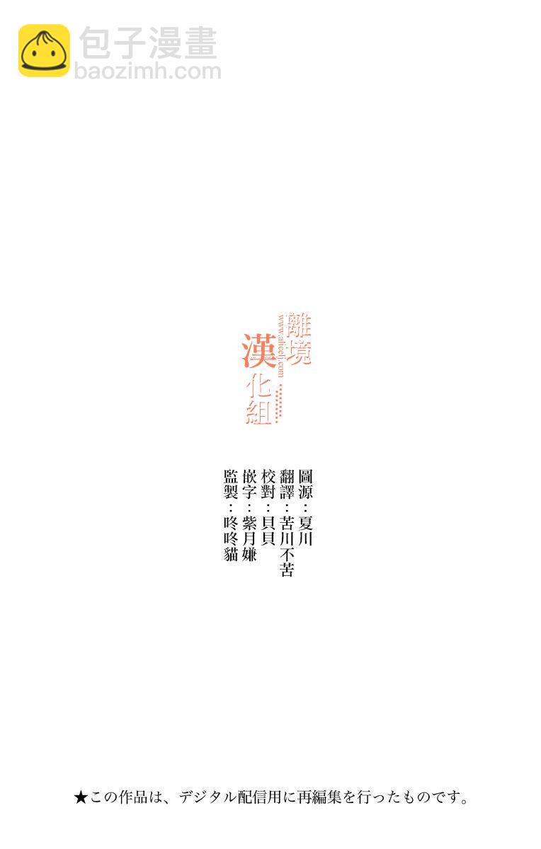 我們還不懂愛情 - 12話 - 2