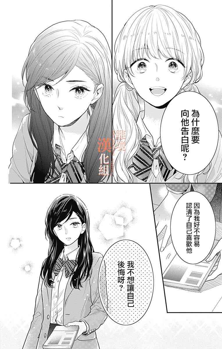 我們還不懂愛情 - 22話 - 1