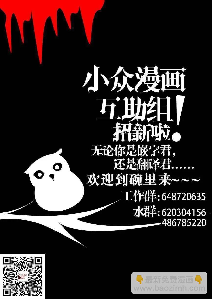 我們假結婚吧 - 第06回 - 2