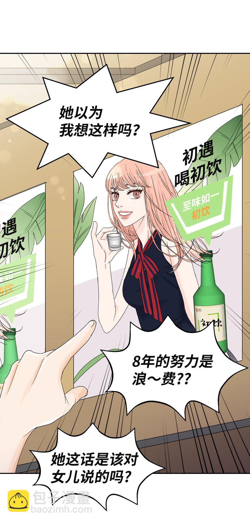 02 重大决定(1/2)-第2话