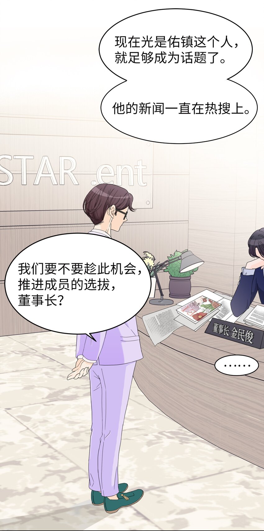 02 重大决定(1/2)-第2话