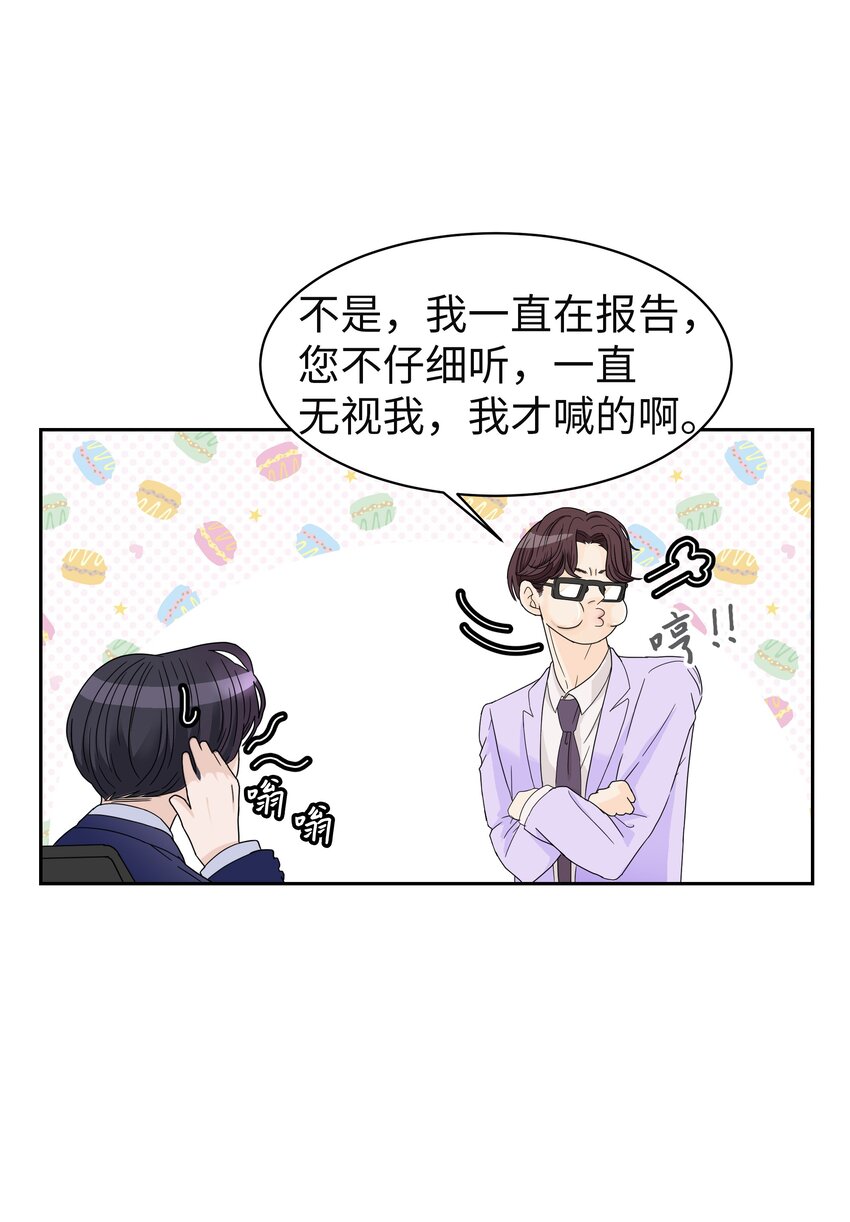 02 重大决定(1/2)-第2话