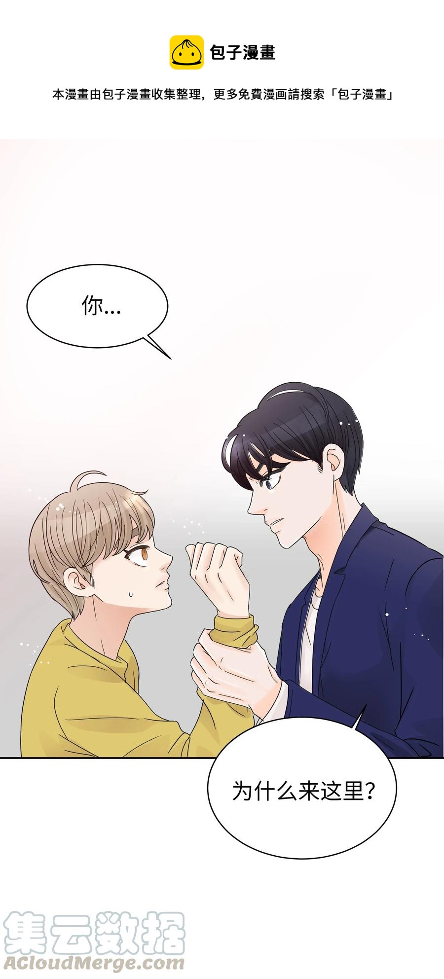 12 外出放松(1/2)-第12话