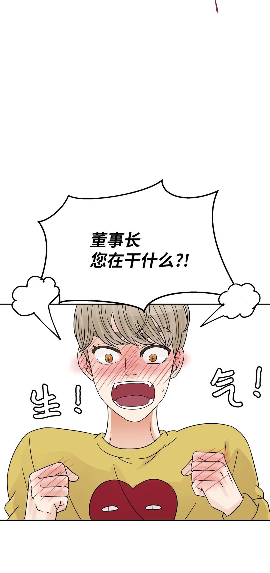 12 外出放松(1/2)-第12话