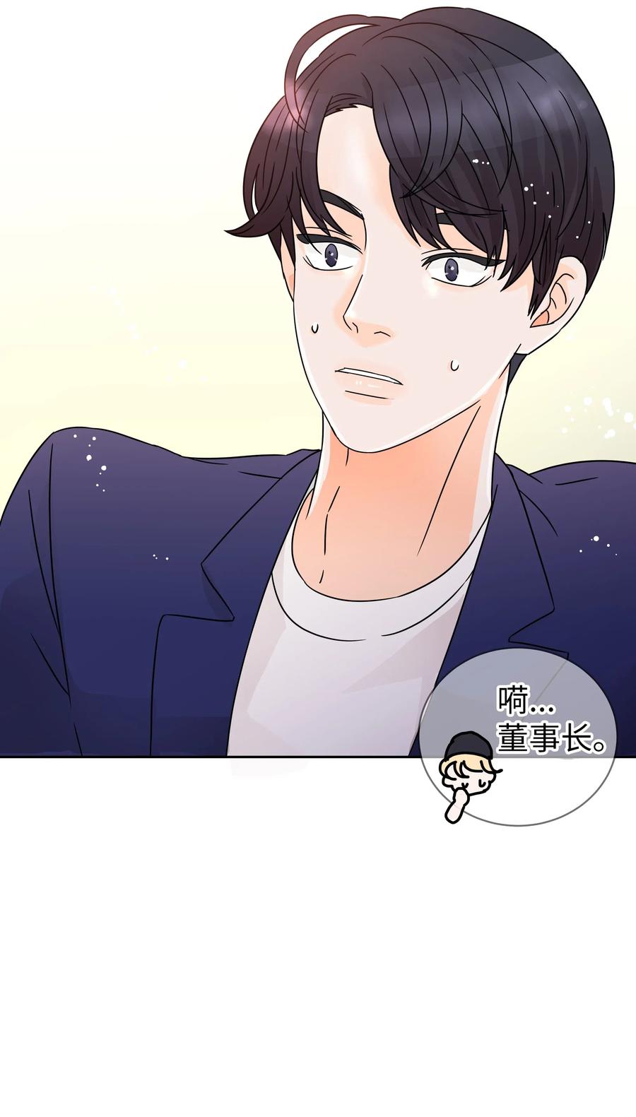 12 外出放松(1/2)-第12话