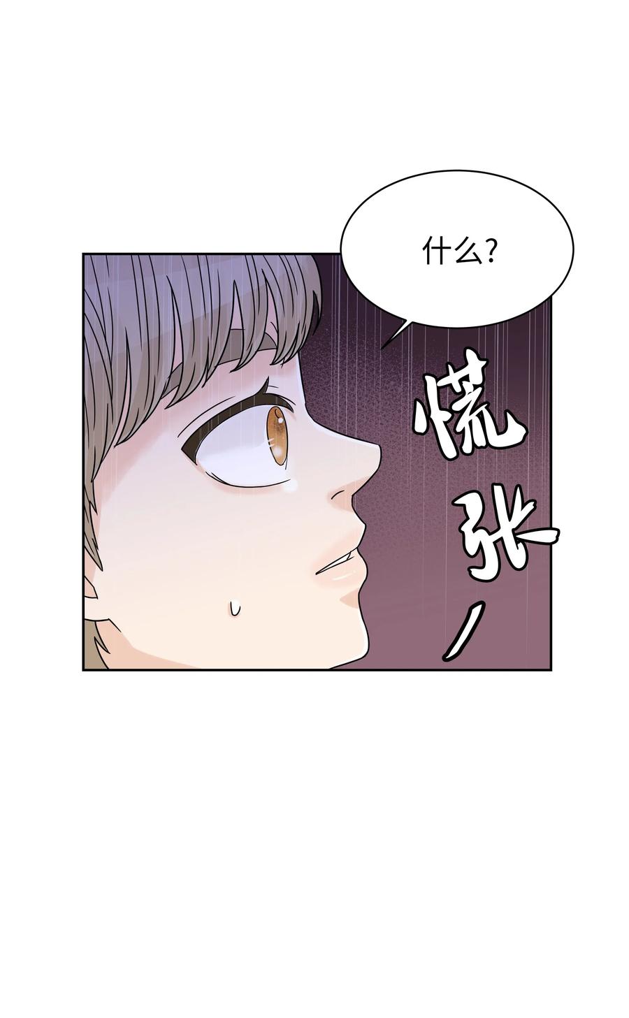 12 外出放松(1/2)-第12话