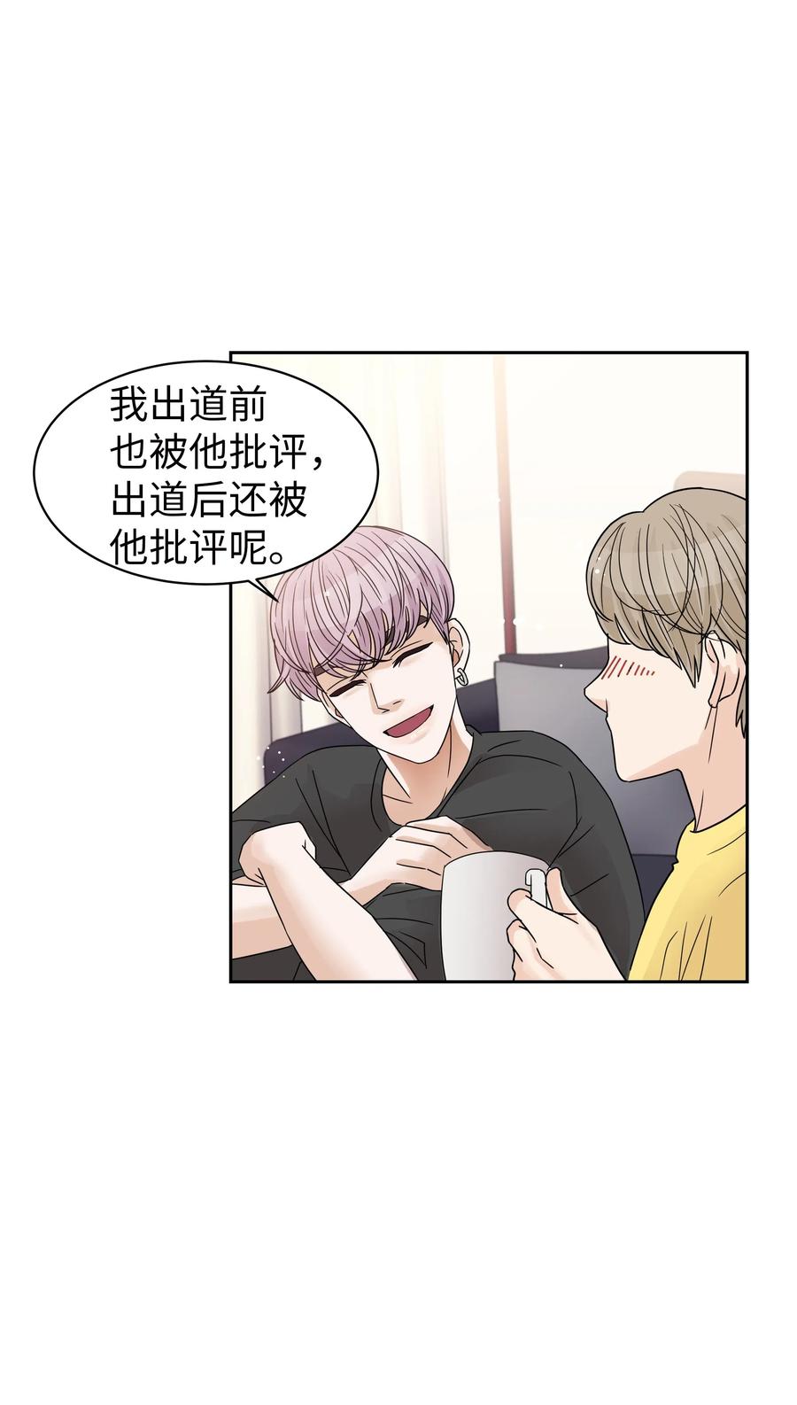 12 外出放松(1/2)-第12话