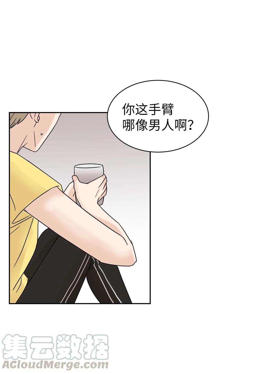 12 外出放松(1/2)-第12话