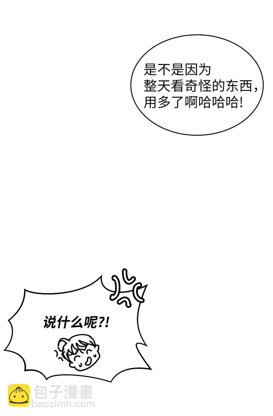 12 外出放松(1/2)-第12话