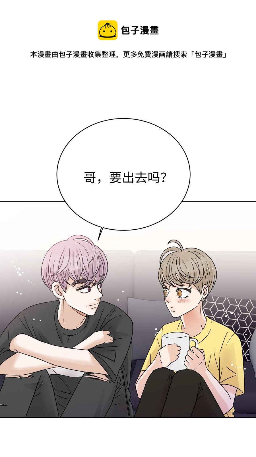 12 外出放松(1/2)-第12话