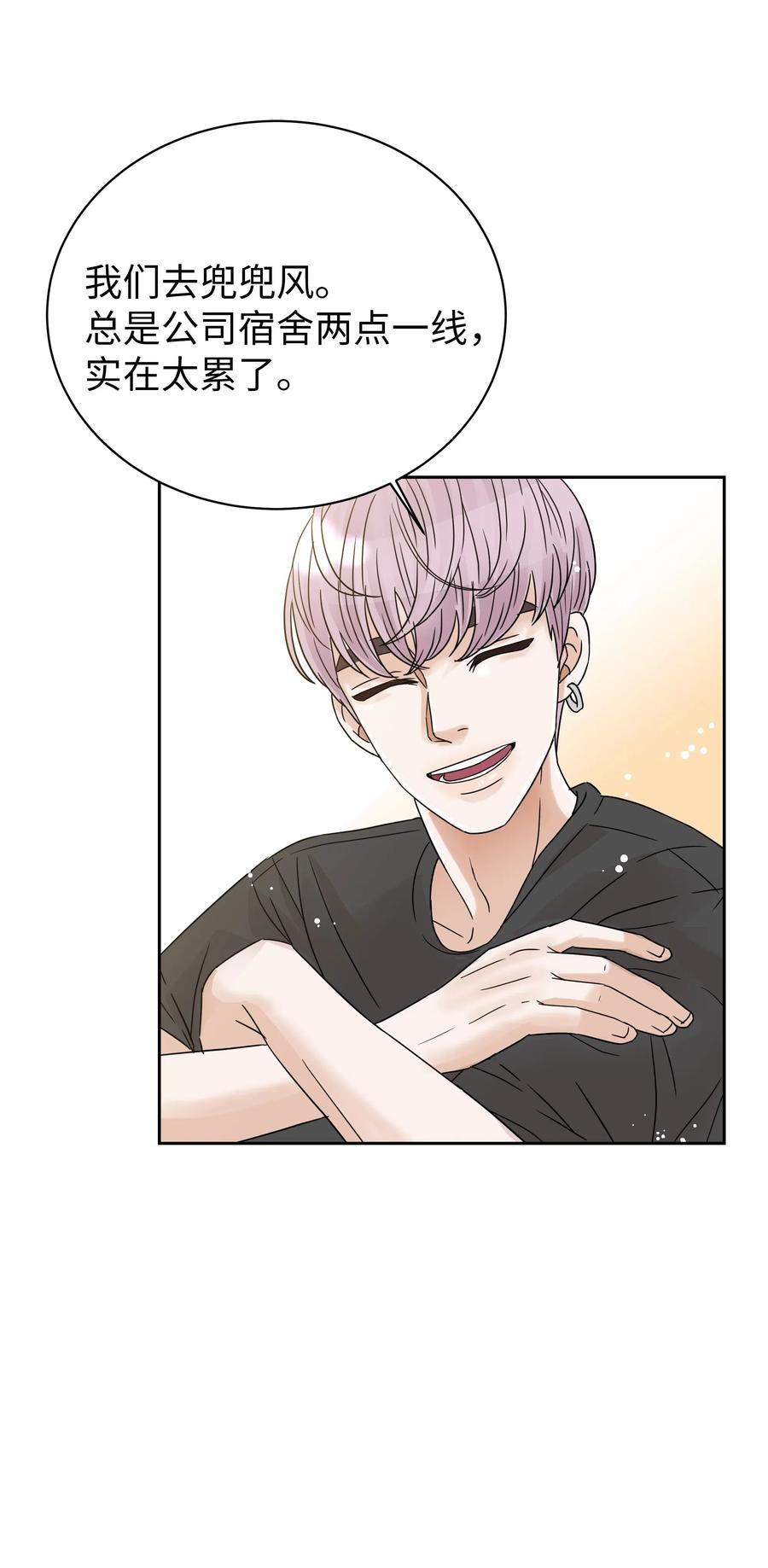 12 外出放松(1/2)-第12话