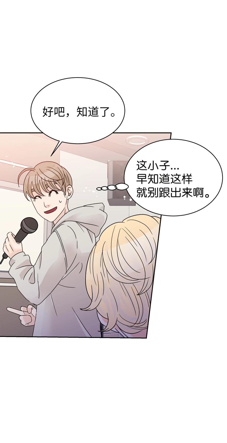 12 外出放松(1/2)-第12话