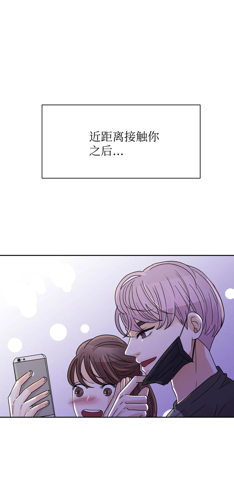 12 外出放松(1/2)-第12话