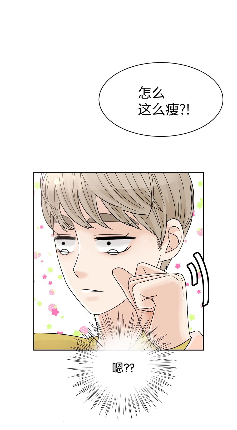 12 外出放松(1/2)-第12话